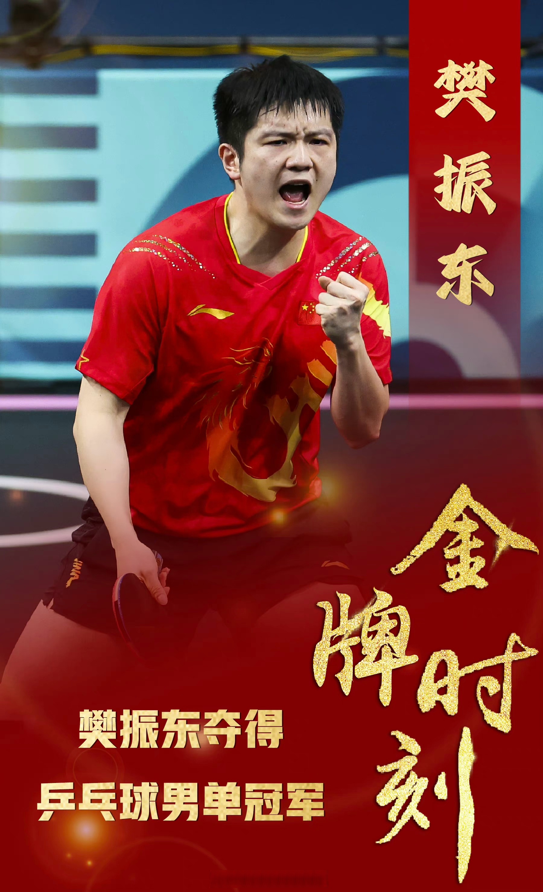 Three National Table Tennis Musketeers (Heads of the Three National Table Tennis Musketeers)