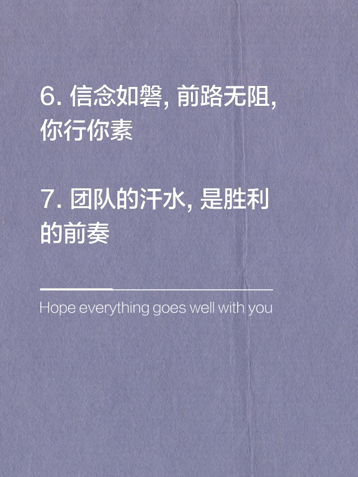 Sentences that cheer up the team (Sentences that cheer up the team are fun)