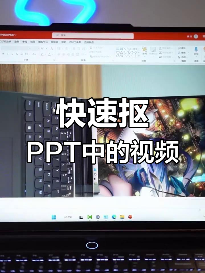 ppt可以加视频吗(ppt中可以添加视频吗)