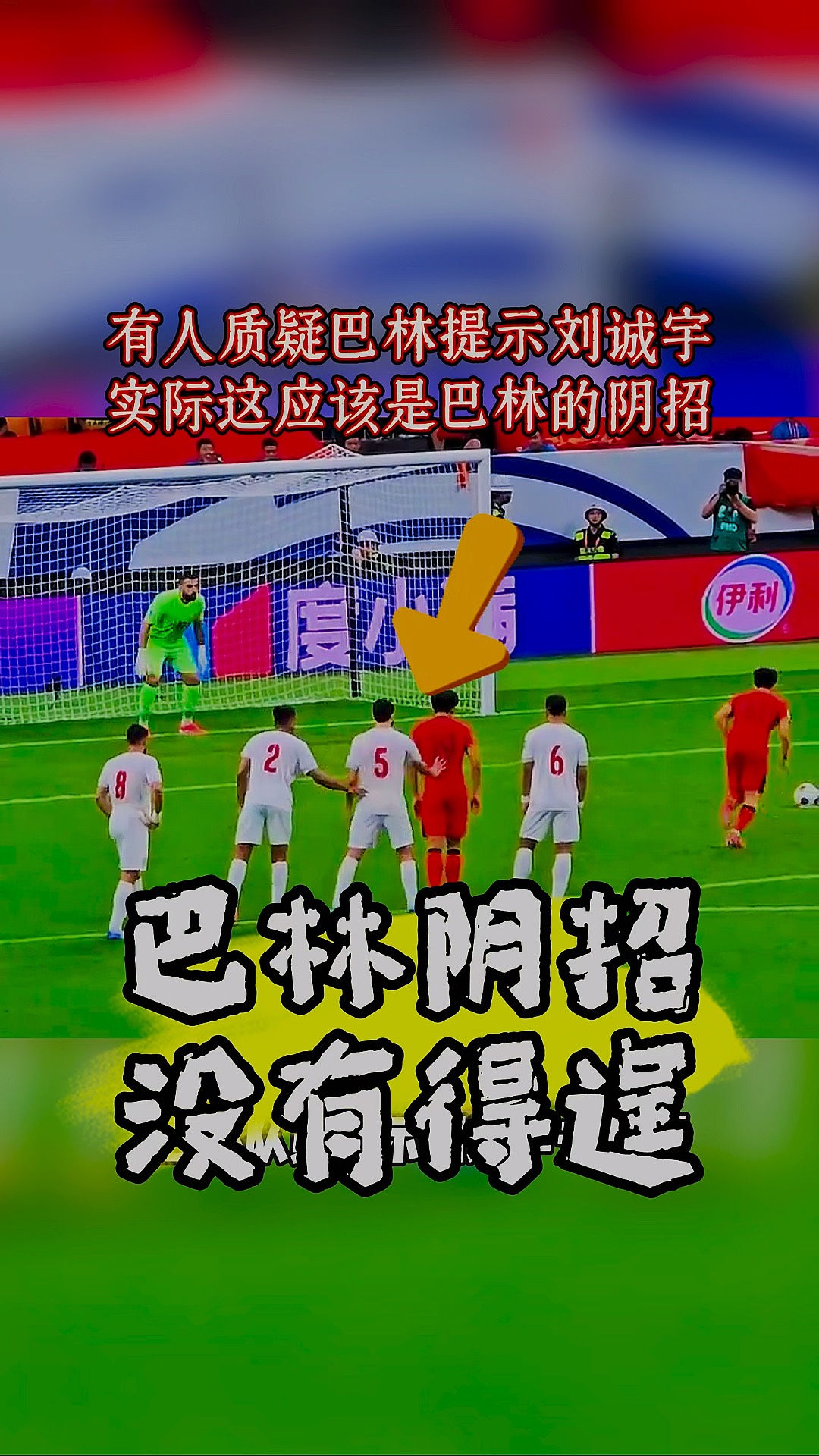 让球(让球005)